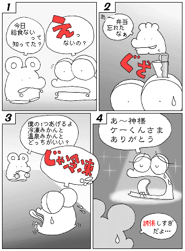 exaggerate.gif (32.5kB)