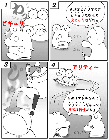 peculiarity.gif (33.1KB)